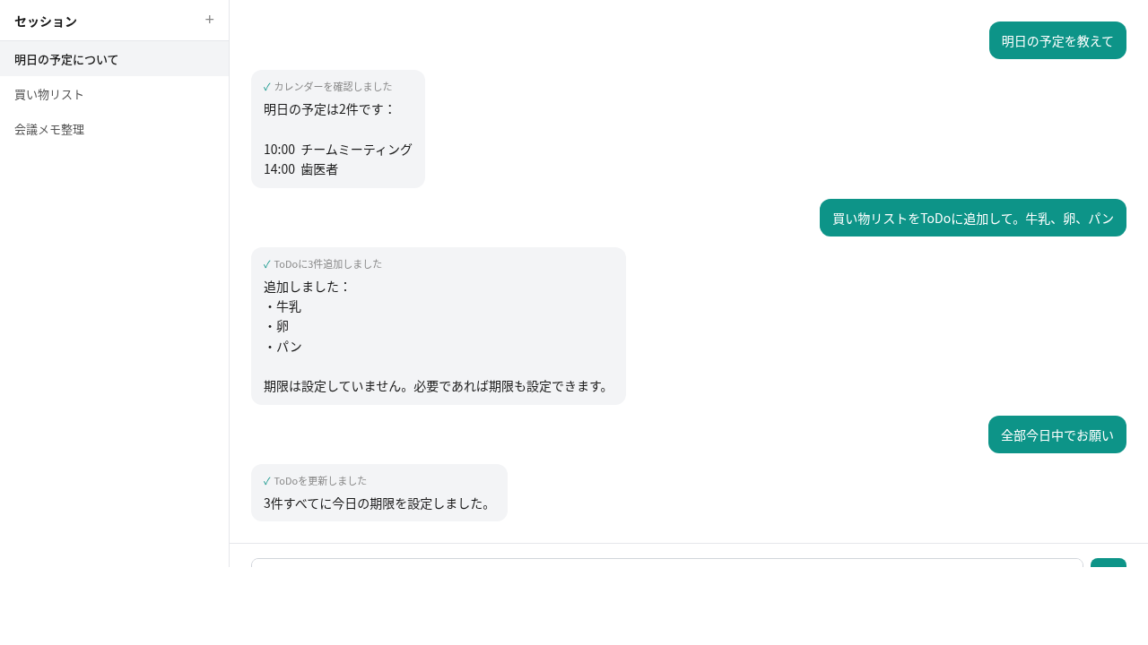 konbu AI代理人チャット